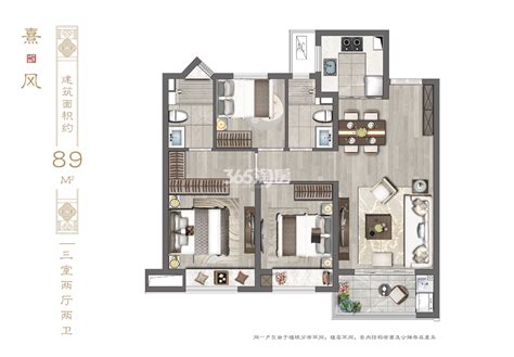 建发和著123㎡四室两厅一厨两卫户型_南京建发和著_南京365淘房