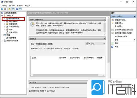 win10设置每天定时关机方法_win10电脑怎么设置自动开关机-windows系统之家