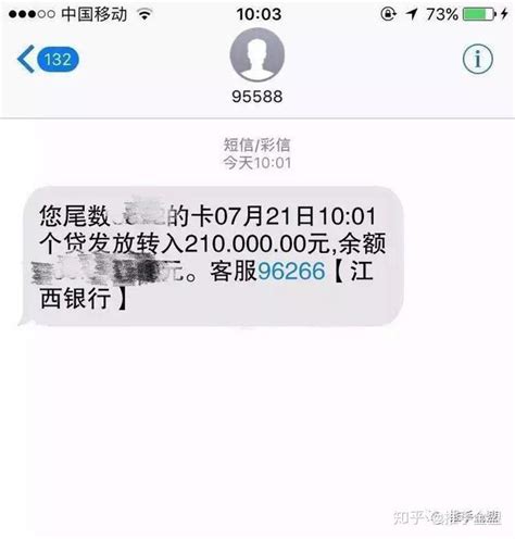 江西银行手机秒贷，30万额度，手机申请5分钟到账 - 知乎