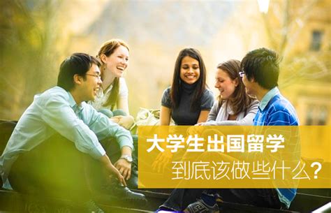 去英国留学，选择中国留学生多的还是少的学校呢