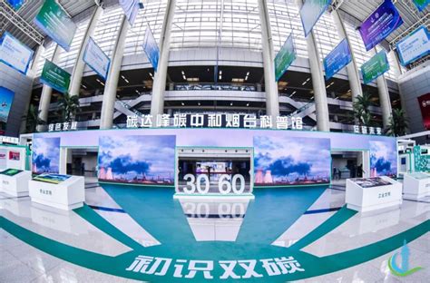中国工业新闻网_2022中国（烟台）碳达峰碳中和能源装备博览会将于9月举办