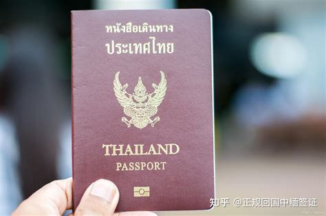 【缅甸护照】办理缅甸护照你知道那些问题呢？ - 知乎