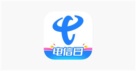 ‎App Store 上的“中国电信（官方版）”