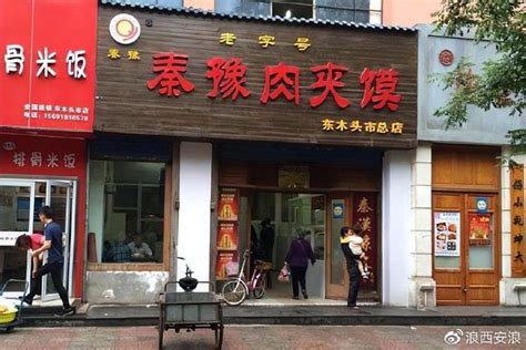 西安“必吃榜”6成是连锁餐饮店，预制菜来袭，烟火小店怎么办？