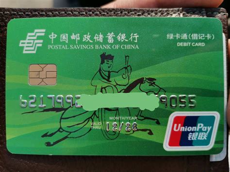 广发银行南通通州支行成功堵截多起假信用卡开卡事件