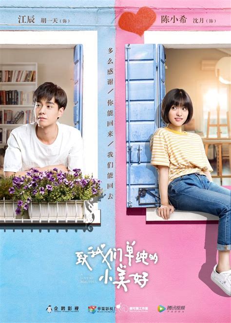 致我们单纯的小美好 , a love so beautiful #huyitian #shenyue | Doramas de amor ...