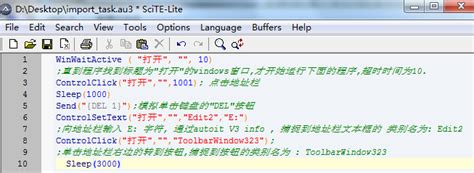 AutoIt 软件自动化操作 - 程序员大本营