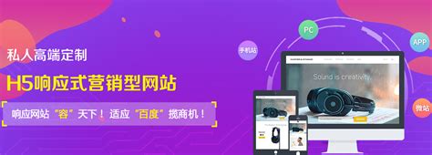 为什么选择H5响应式网站定制？ - 耐思智慧