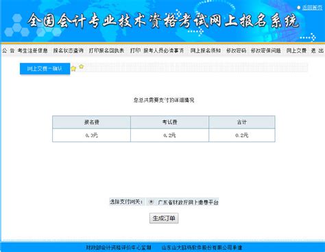 四六级报名入口官网 四六级报名入口官网是哪个？ - 财富中国网