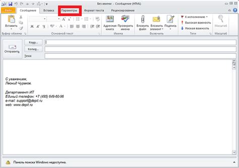 Скрытая копия в outlook как включить