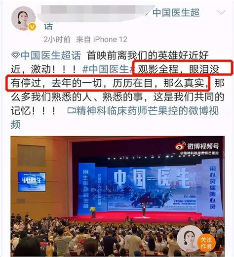《中国医生》首映口碑来了：原型看哭了，武汉感动了，更加期待了_腾讯新闻