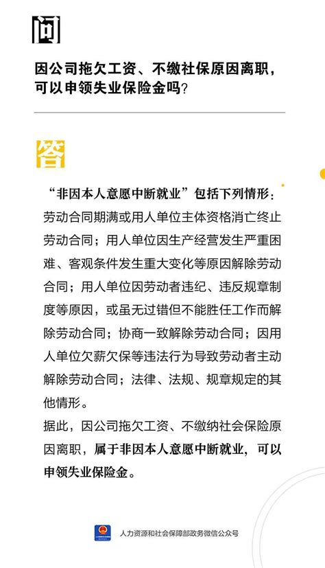 公司将离职原因填错，导致无法申请失业保险金，如何解决？ - 知乎