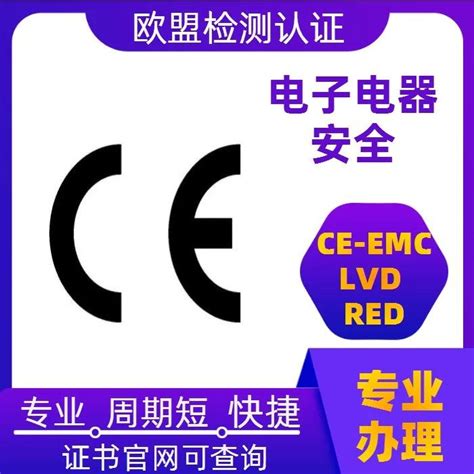 欧盟CE认证证书 - 资质荣誉 - 重庆协美电气有限公司