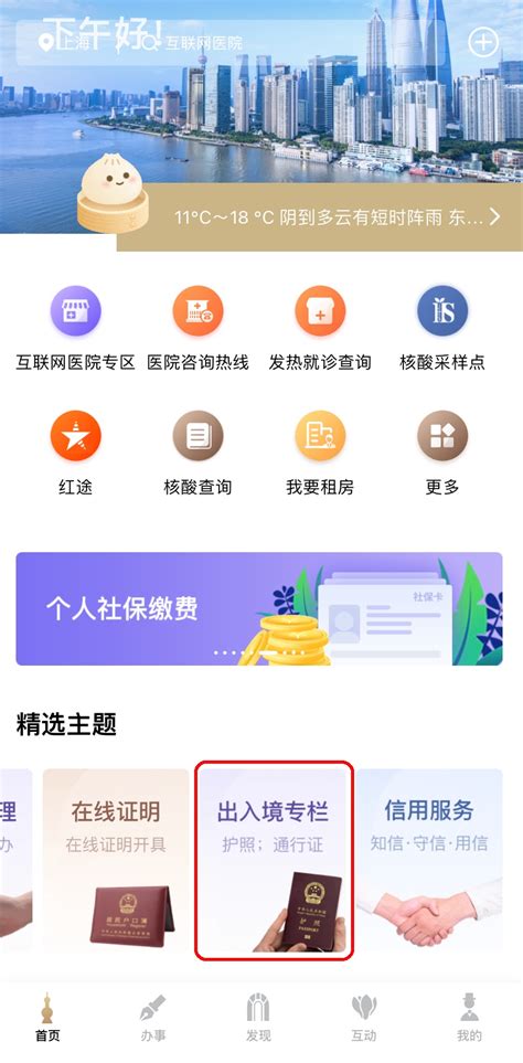 上海一网通办怎么填怎么审核企业名称 随申办市民云个体户申报教程_历趣