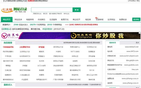 12个（发外链）完全免费、免费收录没有套路的分类目录网站_xingyudiy的博客-CSDN博客_免费外链平台