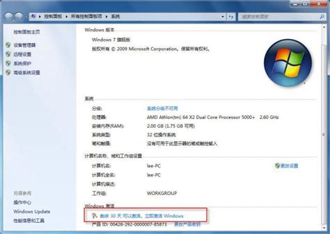 windows7旗舰版激活密钥及使用方法