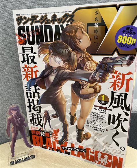 On the cover of the latest issue of Sunday, X is Revy and Lumajour ...