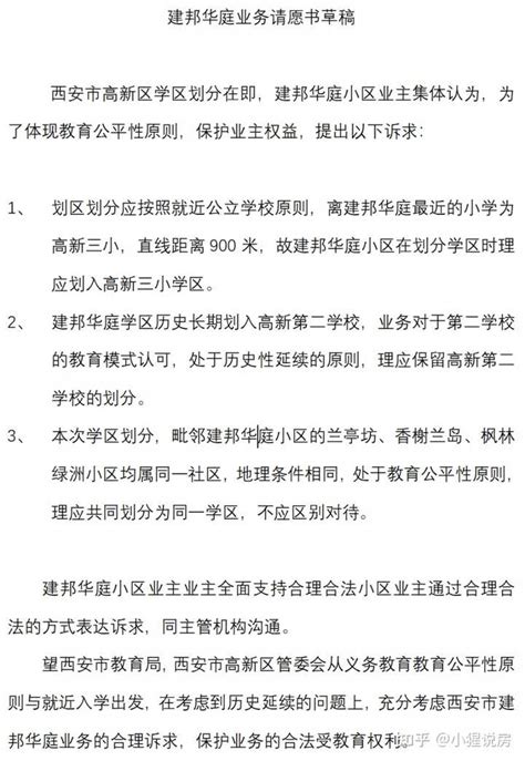 西安高新一中新校区建成，同时新增三个分校，将于今年9月开学 - 知乎