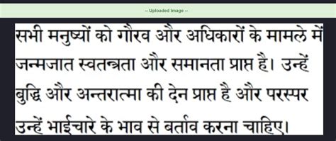 Image result for Extract Text of Marathi Language in Android Java