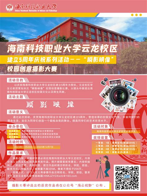 海南科技职业大学招生信息网-海南省第三卫生学校校长冯小兵一行到海南科技职业大学云龙校区考察交流