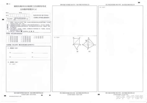 【全科】2023届四川省绵阳市高三第三次诊断性考试 - 知乎