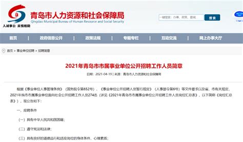 山东青岛平度市专项招聘2023届公费师范生51人简章（3月2日17:00截止报名）