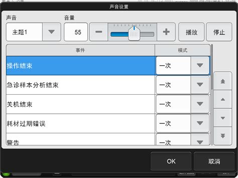 Sound Settings On ArcSoft 的图像结果