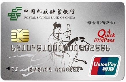 邮政银行卡办理在线申请具体步骤（邮政银行网上开户申请流程） - C18快讯