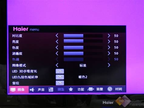 海尔LE42A320菜单设置功能解析_开创电视机新玩法 海尔LED A320评测—万维家电网