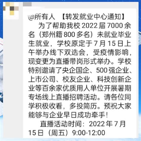 2022届高校毕业生规模预计1076万人凤凰网青岛_凤凰网