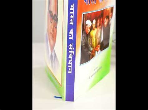 Bharat Ka Sanvidhan - The Constitution Of India (Hindi): Buy Bharat Ka ...