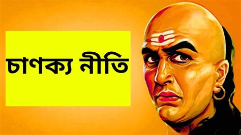 টাকা-পয়সা থাকলেও এই ৫ জায়গায় বাড়ি বানাবেন না, বলেছেন চাণক্য ...