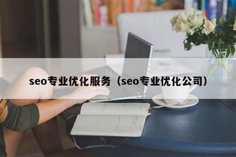 SEM/SEO优化师课程|专业的在线学习云平台 by Beijing 5WIN Technology Co., Ltd.