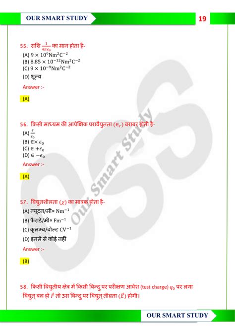 Image result for MCQ Questions of Chapter 1 Class 12th BST