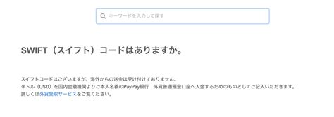 【日本市场】网银转账教程（以JP Post银行为例）