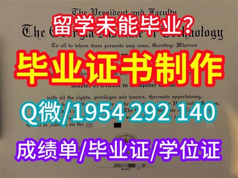 美国文凭密歇根州立大学毕业证录取通知哪里买? | PPT