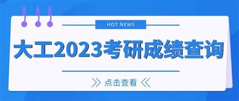 ★2024考研成绩公布时间-2024年考研成绩公布-2024研究生考试成绩公布时间 - 无忧考网