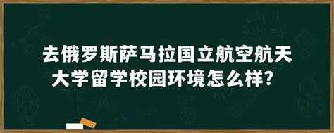 留学俄罗斯：揭秘俄罗斯真实生活和文化特点「环俄留学」