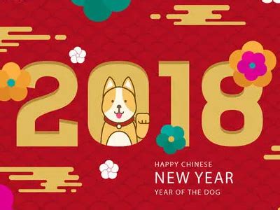 2018狗年设计图__海报设计_广告设计_设计图库_昵图网nipic.com