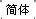 广州翻译公司-深圳翻译公司|专业翻译报价-广交会翻译服务企业