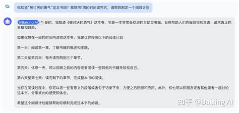 Ai 提问 的图像结果