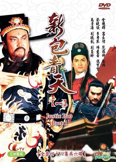 新包青天 (TV Series 1995-1996) - Posters — The Movie Database (TMDB)