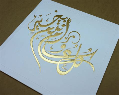 Image result for Arabic Script Calligraphy