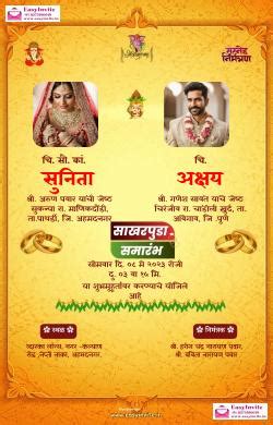Personalized Marathi Engagement Invitation | Sakharpuda Card