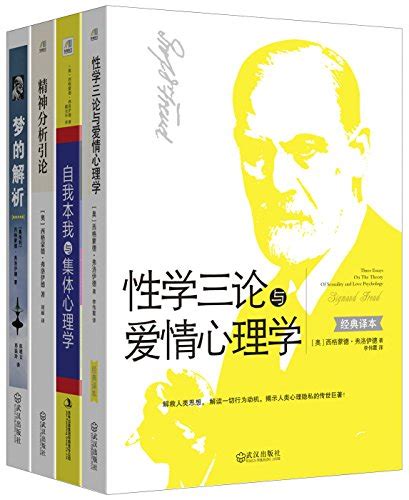 《弗洛伊德传》文字版电子书[PDF]_历史人物 - 雅书