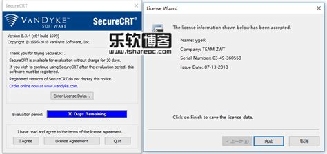 securecrt 8.7.1破解版下载|securecrt 8.7.1中文版 64/32位 中文破解版下载_当下软件园