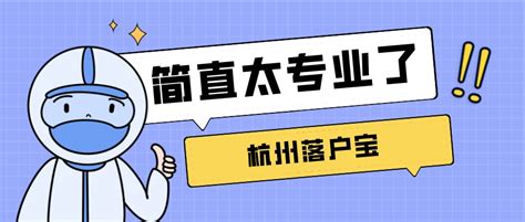 杭州买二手房要哪些要求？大专如何快速买房？ - 知乎