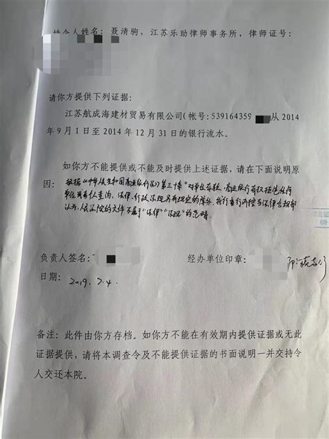 律师持调查令调流水被银行怼：“法院文件不属法律法规范畴”