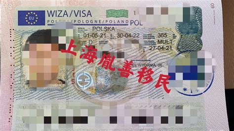波兰签证拒签-工作签证-欧洲移民-胤善因私出入境服务(上海)有限公司