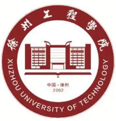 2022年徐州工程学院各专业录取分数线及位次排名（江苏省） - 江苏升学指导中心